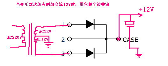  圖1 快速恢復(fù)二極管共陰接線圖示