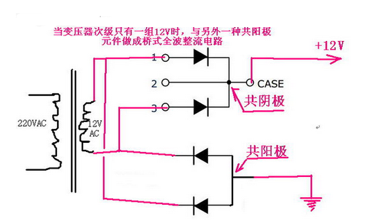 圖2 快速恢復(fù)二極管共陽接線圖示