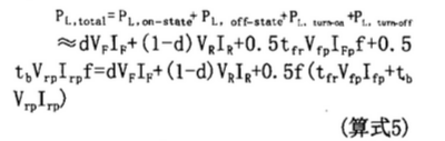 快恢復(fù)二極管功率損耗計算方程式